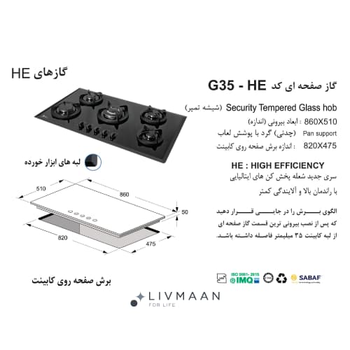 اجاق گاز اخوان مدل G35 — تصویر ۲