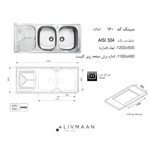 سینک اخوان توکار مدل کد 160 — تصویر ۲