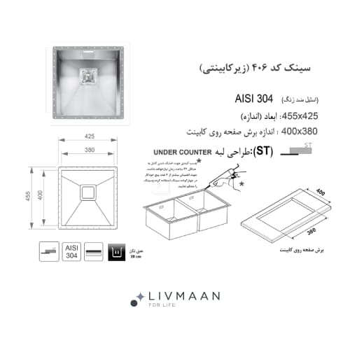 سینک زیرکابینتی توکار اخوان مدل کد 406 NEW — تصویر ۲
