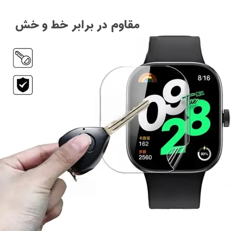 محافظ صفحه ساعت شیائومی Redmi Watch 5 هیدروژل — تصویر ۲
