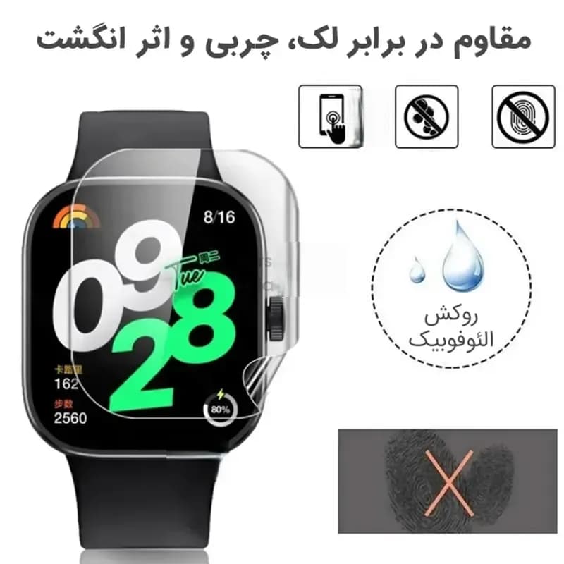محافظ صفحه ساعت شیائومی Redmi Watch 5 هیدروژل — تصویر ۳