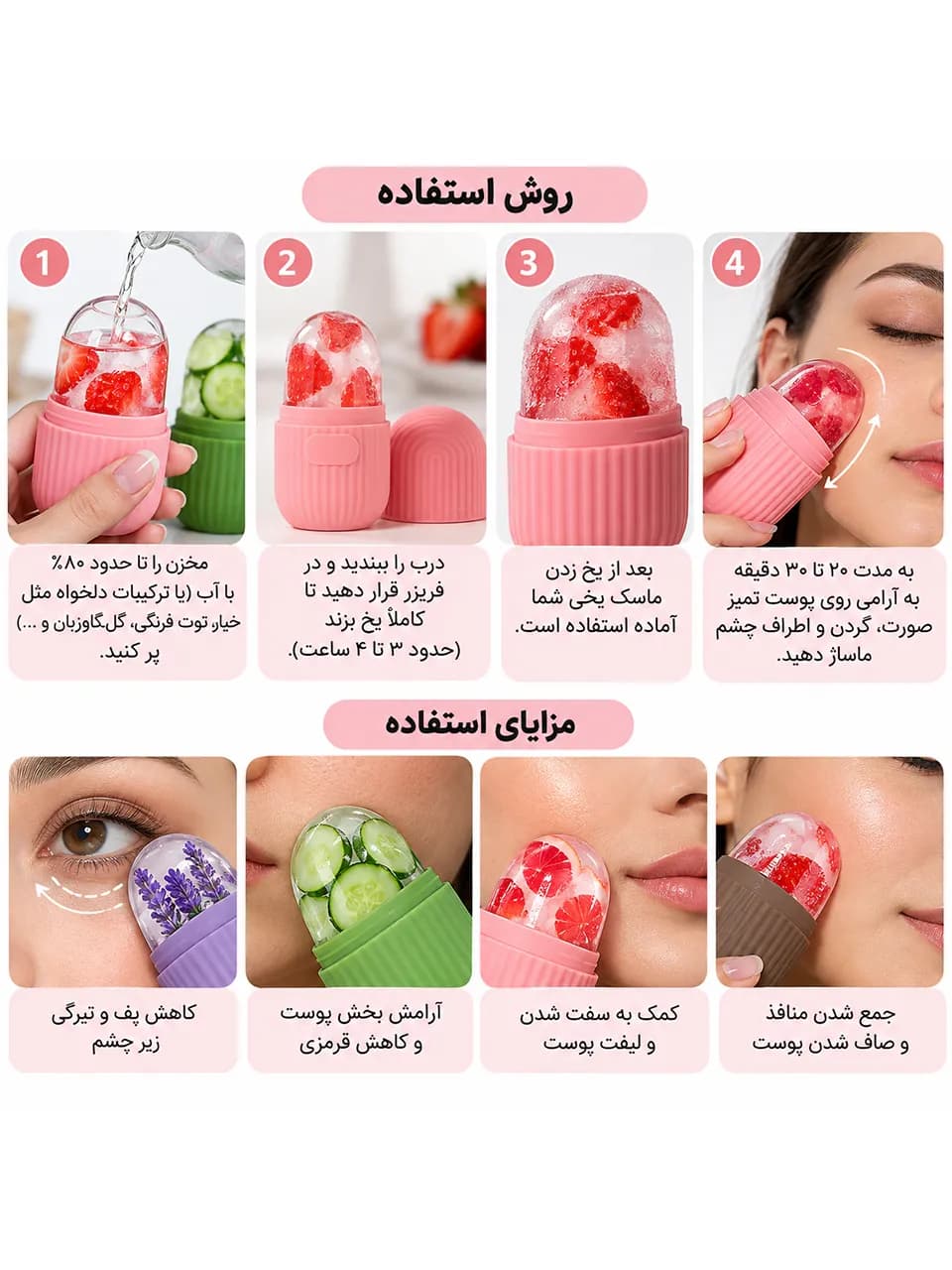 آیس رولر صورت | رول یخی مخصوص فشیال و ماساژ صورت — تصویر ۲