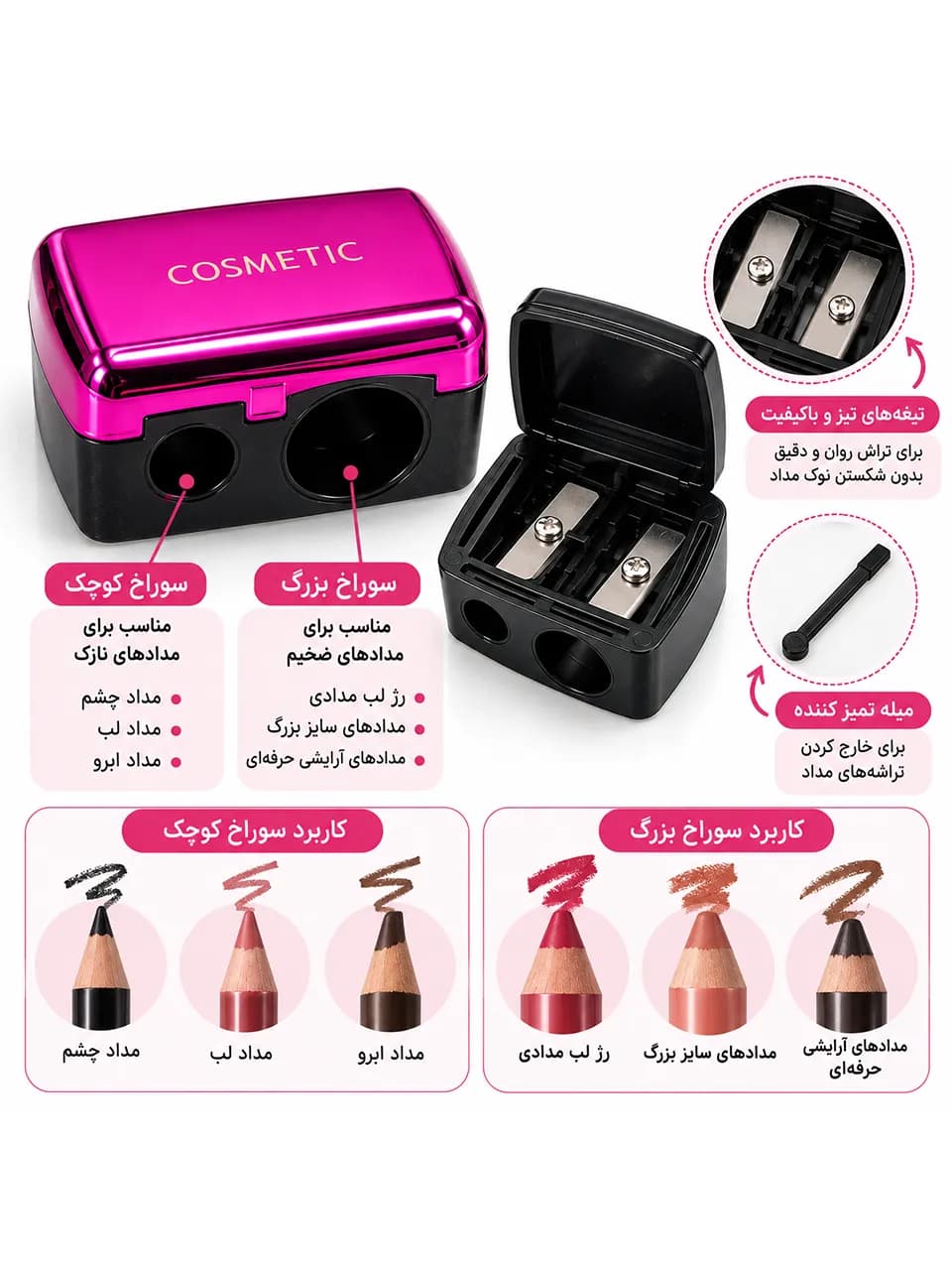 تراش دوقلو هولوگرامی کازمتیک Cosmetic | تراش آرایشی — تصویر ۲
