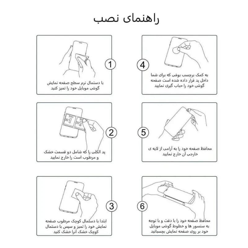 محافظ صفحه مچ بند شیائومی Band 9 Active هیدروژل — تصویر ۴