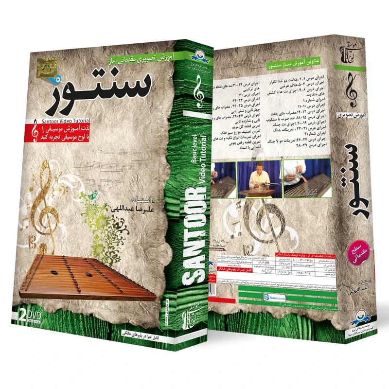 آموزش تصویری ساز سنتور سطح مقدماتی