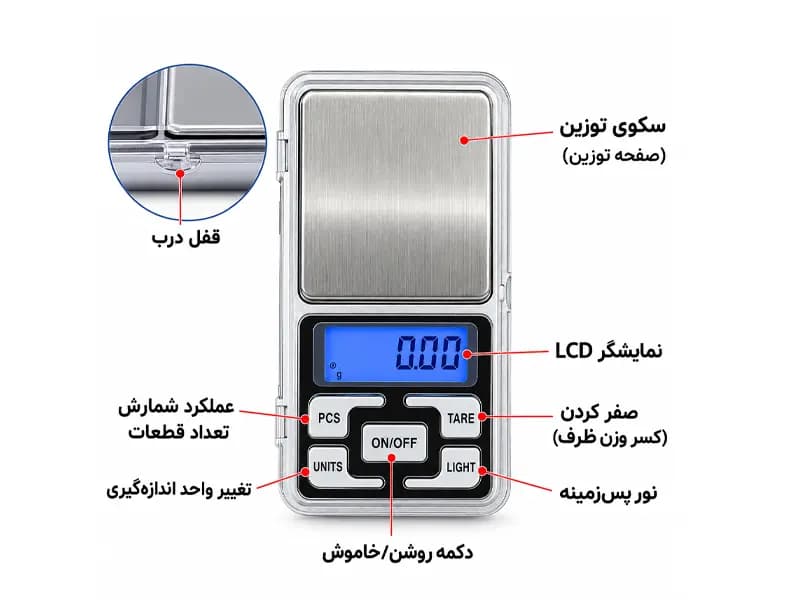 ترازوی دیجیتال جیبی مدل MH-Series با ظرفیت ۲۰۰ گرم با دقت ۰.۰۱ گرم — تصویر ۴