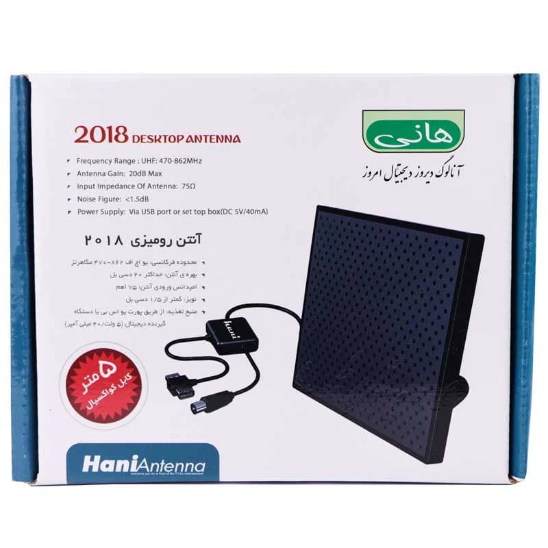 آنتن رومیزی هانی کد m20519 — تصویر ۵