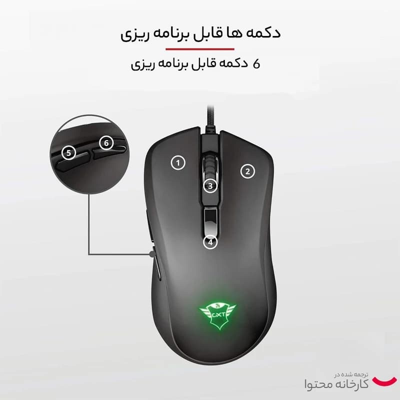 ماوس تراست مدل GXT 930 JACX — تصویر ۹