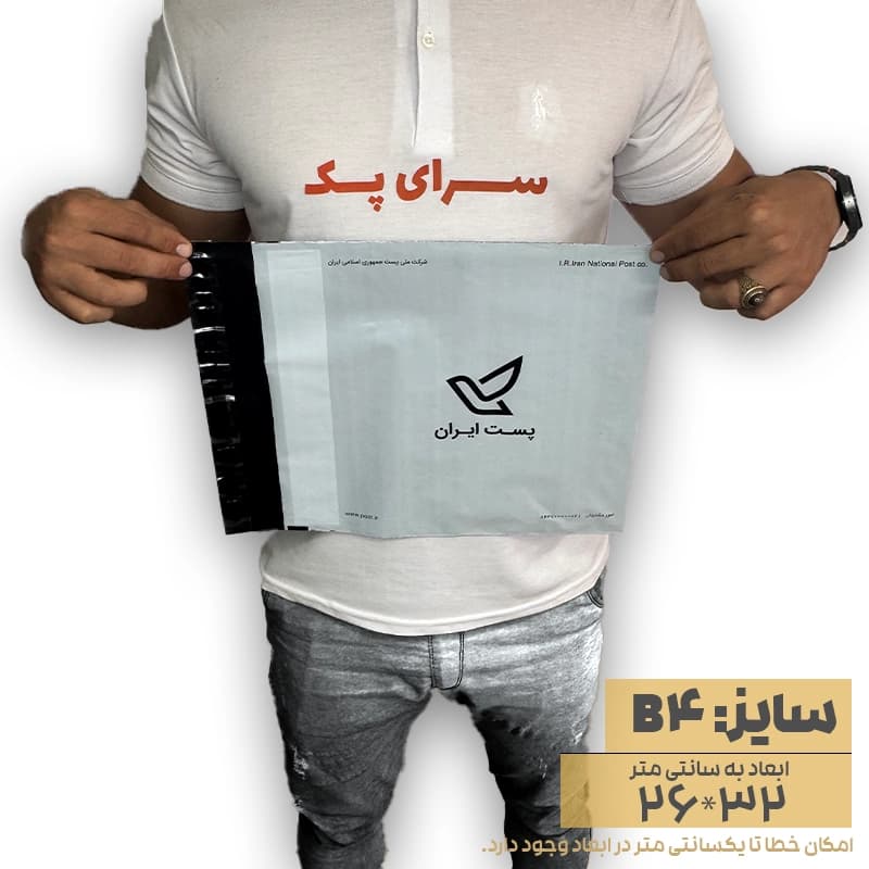 پاکت پستی فلایر سایز B4 — تصویر ۲