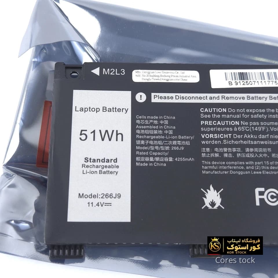 باتری لپ تاپ Laptop Battery Dell Inspiron 14 5490 266J9 — تصویر ۳