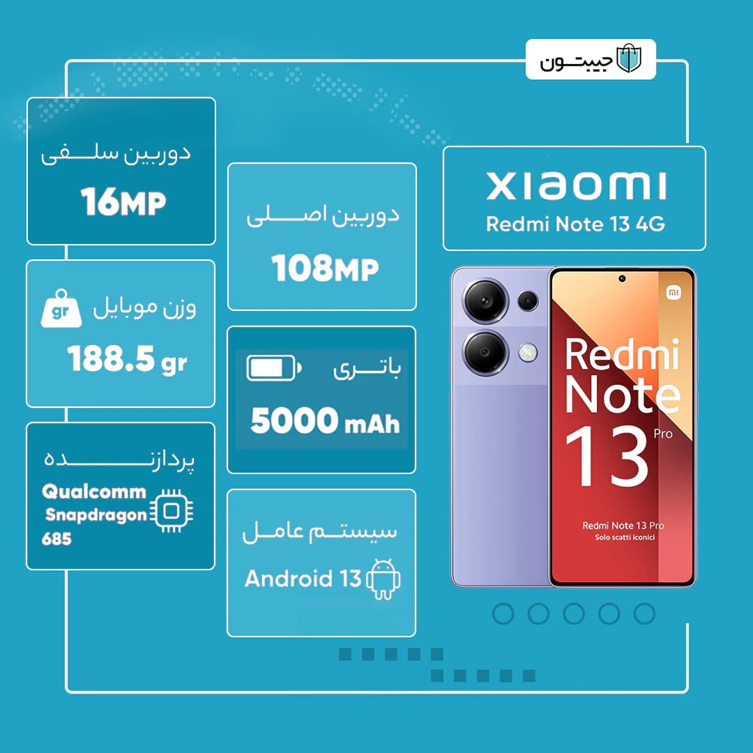 موبایل شیائومی مدل Redmi Note 13 Pro 4G ظرفیت 512 رم 12 گیگابایت — تصویر ۲
