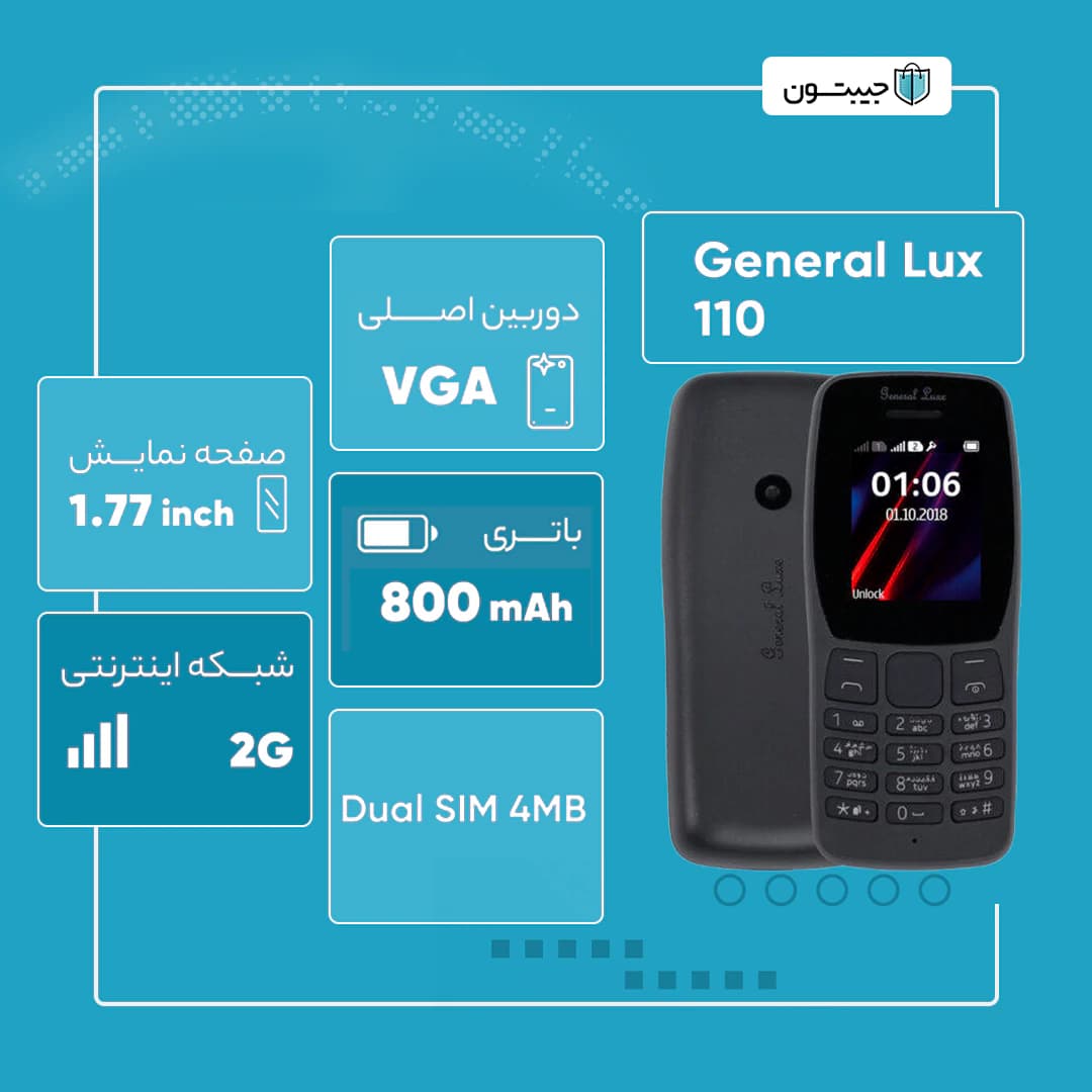 موبایل جی ال ایکس(جنرال لوکس) GLX General Luxe 110 — تصویر ۲
