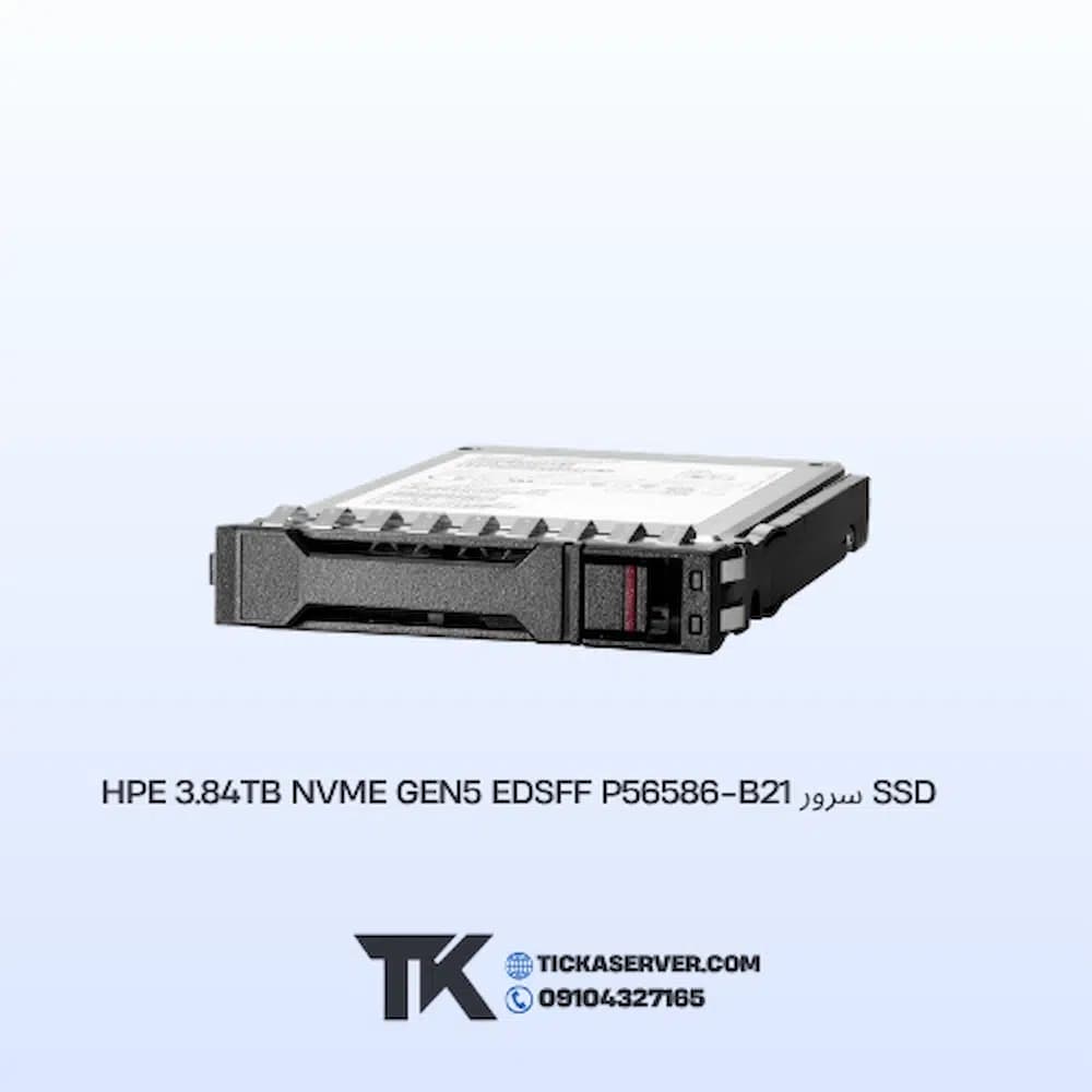 SSD سرور HPE 3.84TB NVMe Gen5 EDSFF P56586-B21