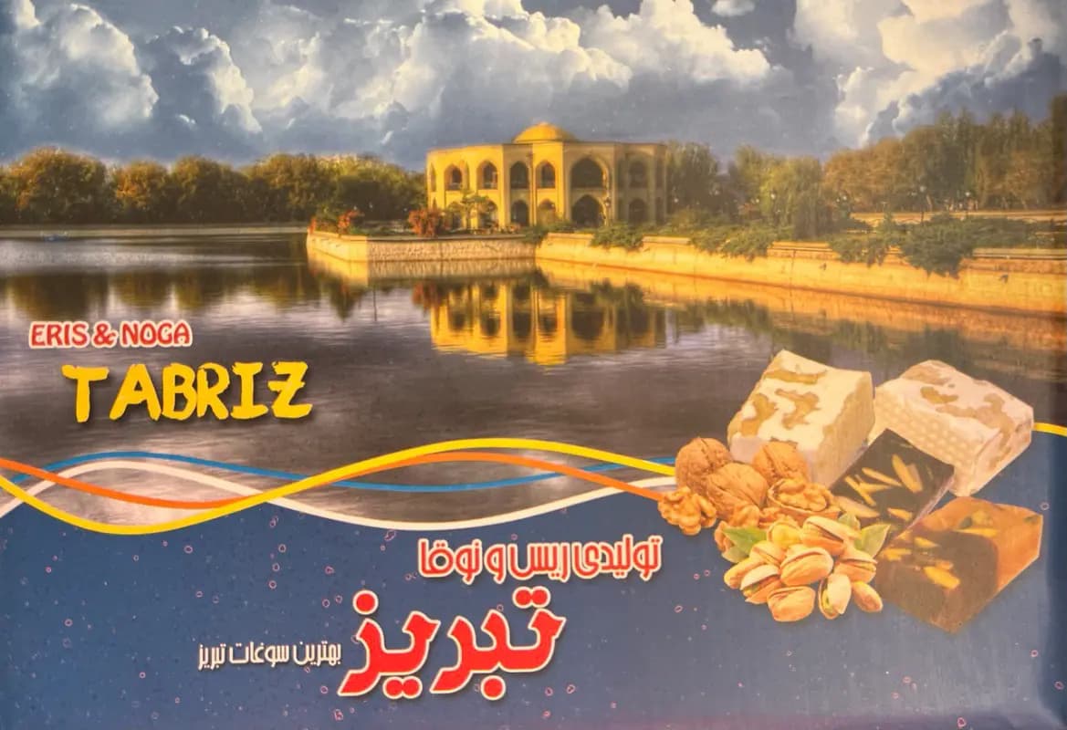 ریس ۲ (دو) رنگ تبریز — تصویر ۲