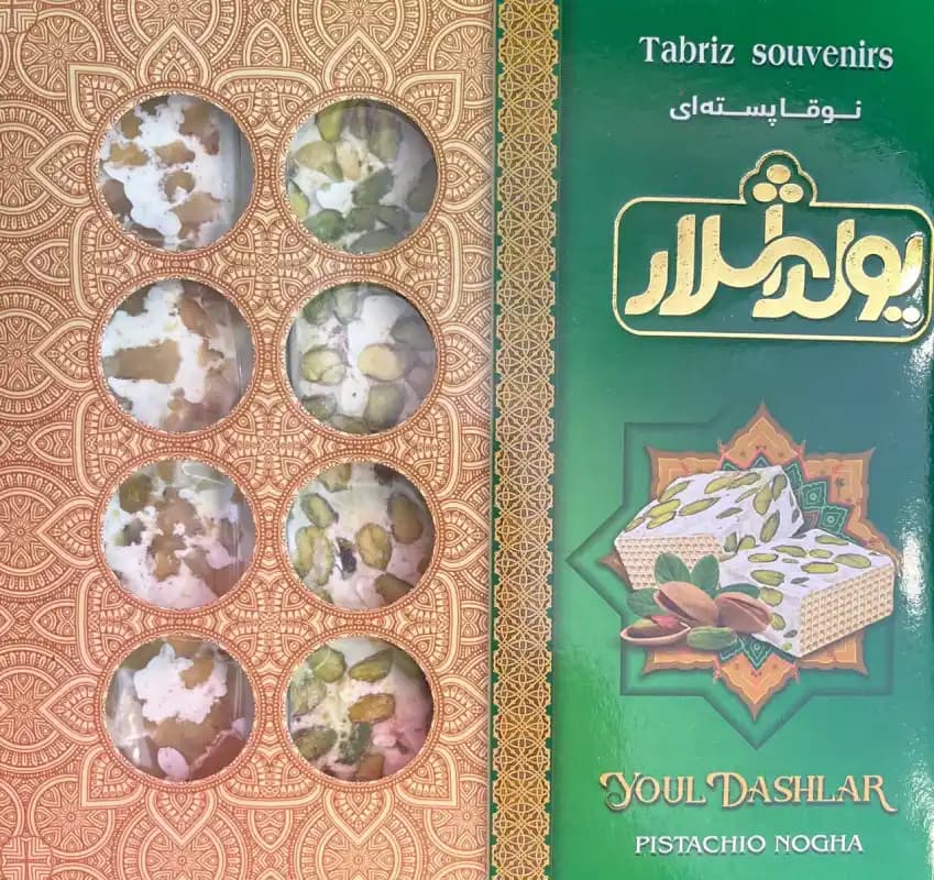نوقا پسته ای تبریز (یولداشلار) سایز کوچک — تصویر ۲