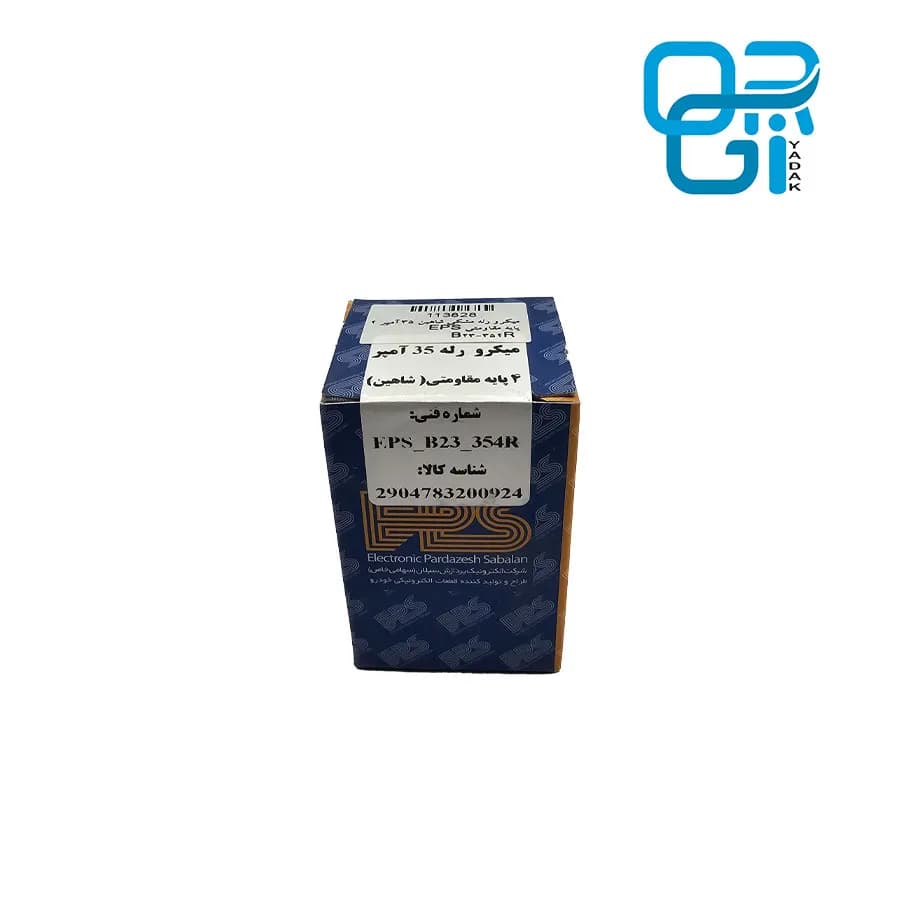 میکرو رله مشکی شاهین 35 آمپر 4 پایه مقاومتی EPS — تصویر ۴