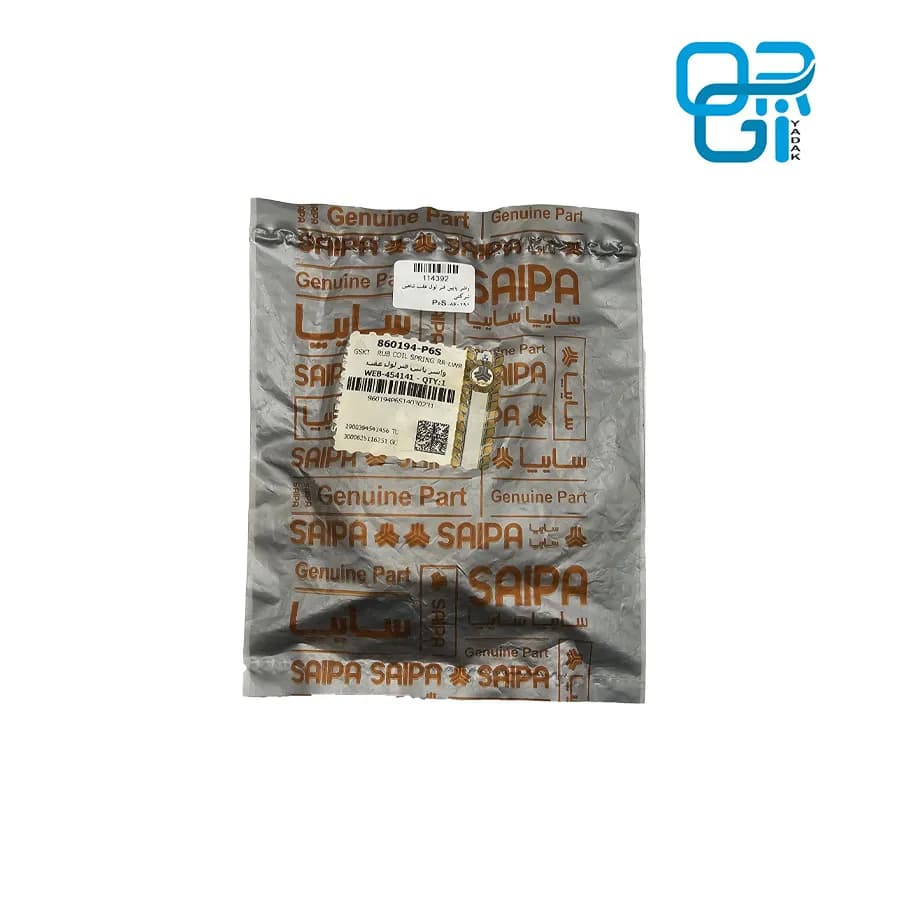 واشر پایین فنر لول عقب شاهین شرکتی — تصویر ۳