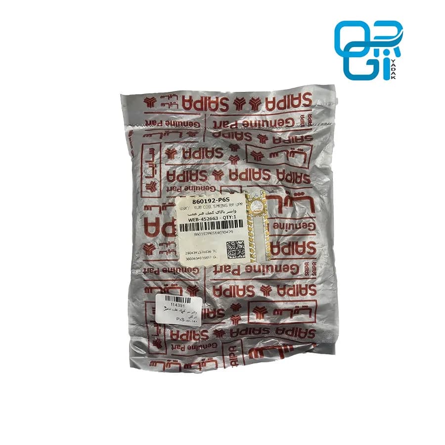 واشر سر کمک عقب شاهین شرکتی — تصویر ۳