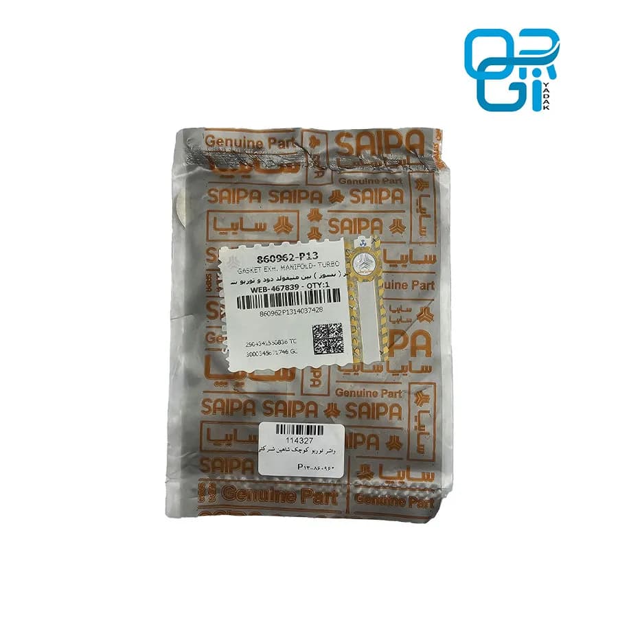 واشر توربو کوچک شاهین شرکتی — تصویر ۳