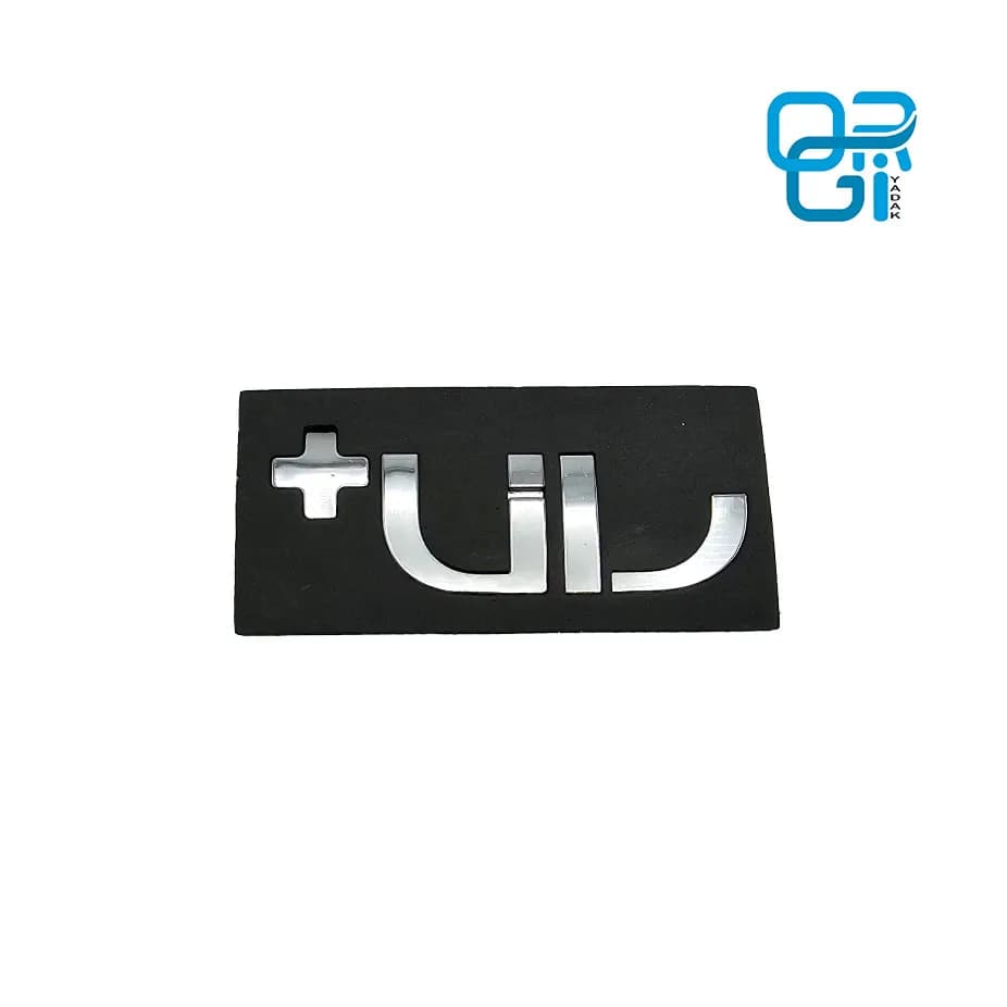آرم فارسی رانا+ درب صندوق راناپلاس شرکتی