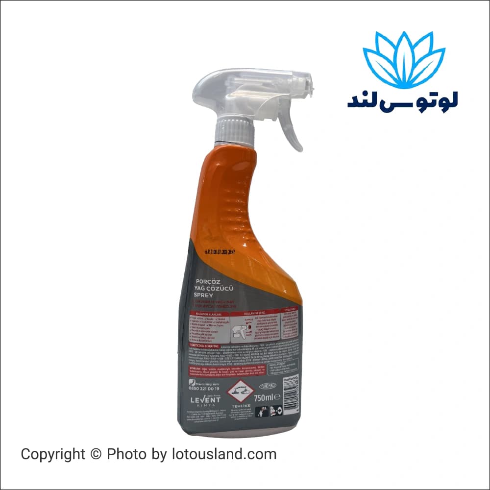 اسپری چربی زدا پورچوز مدل Ekstra Güçlü حجم 750 میل — تصویر ۲