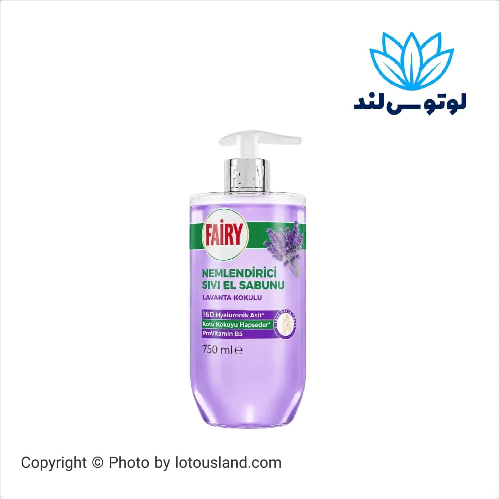 مایع مرطوب کننده فیری رایحه اسطوخودوس حجم 750 میل