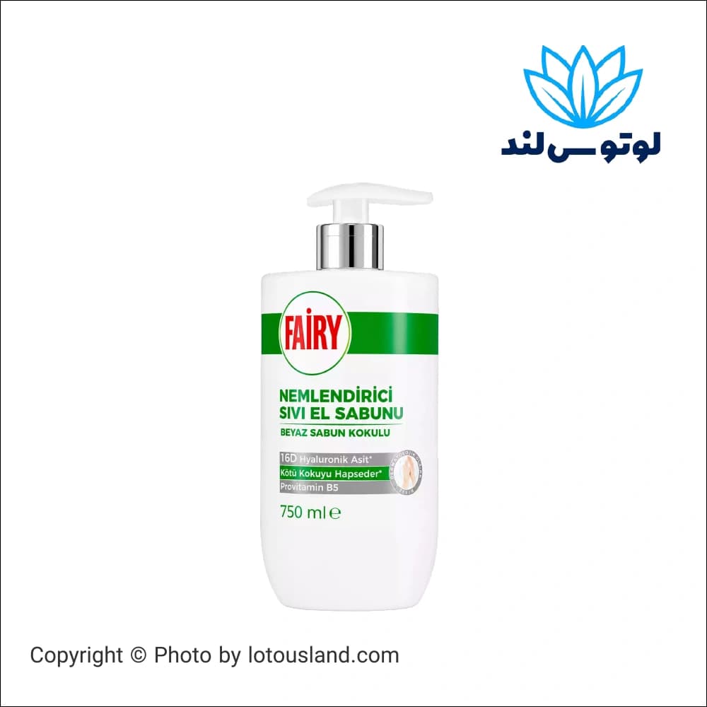 مایع مرطوب کننده فیری رایحه صابون سفید حجم 750 میل