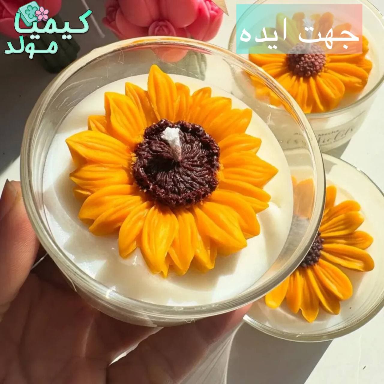 قالب سیلیکونی آفتابگردان ژورنالی کیمیامولد — تصویر ۳