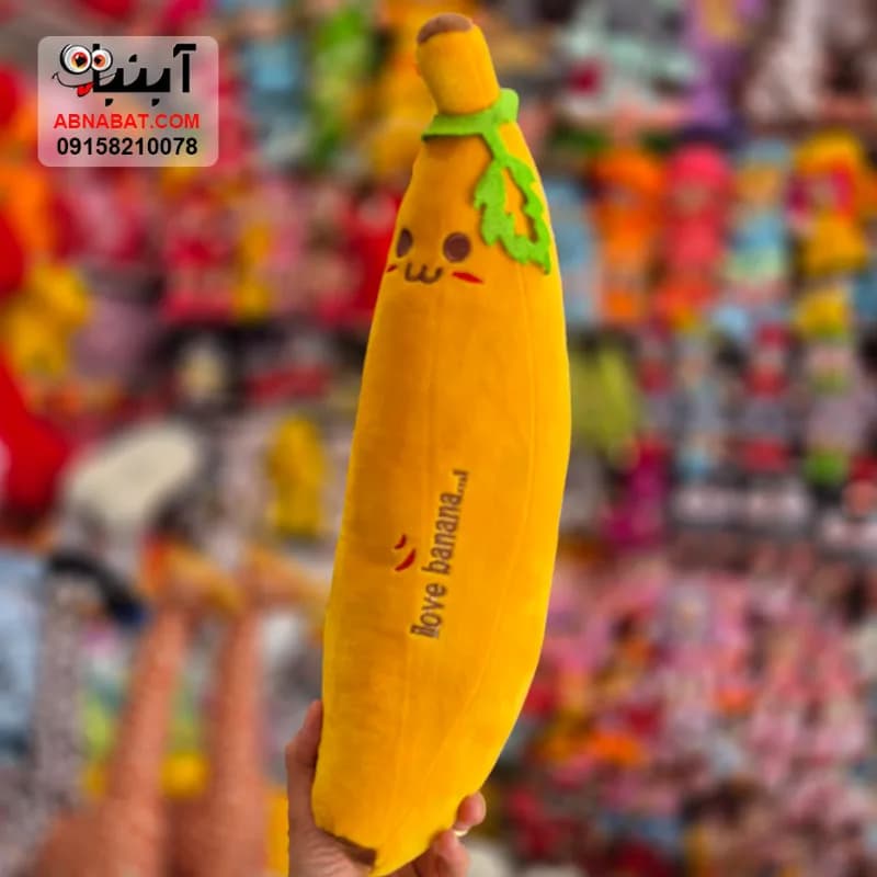عروسک موز زرد 45 سانتی کد 1462