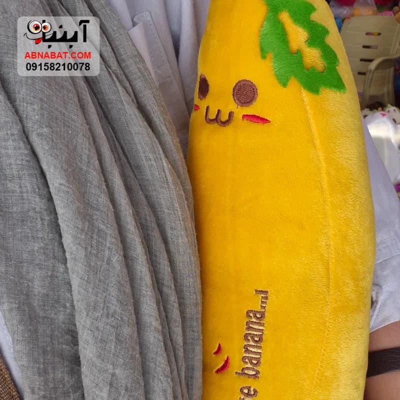 عروسک موز زرد 45 سانتی کد 1462 — تصویر ۳