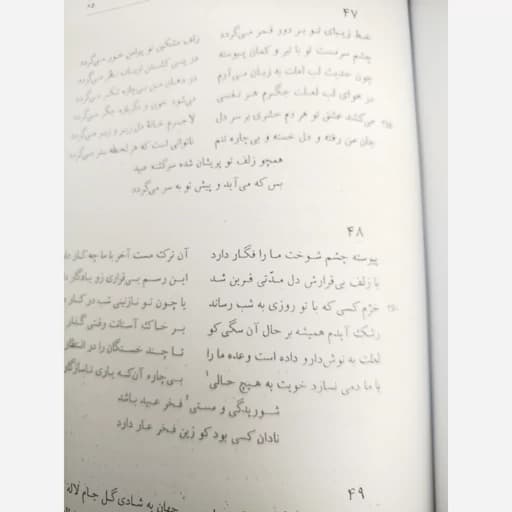 کلیات عبید زاکانی به کوشش محجوب/نیویورک1999 کد102629
