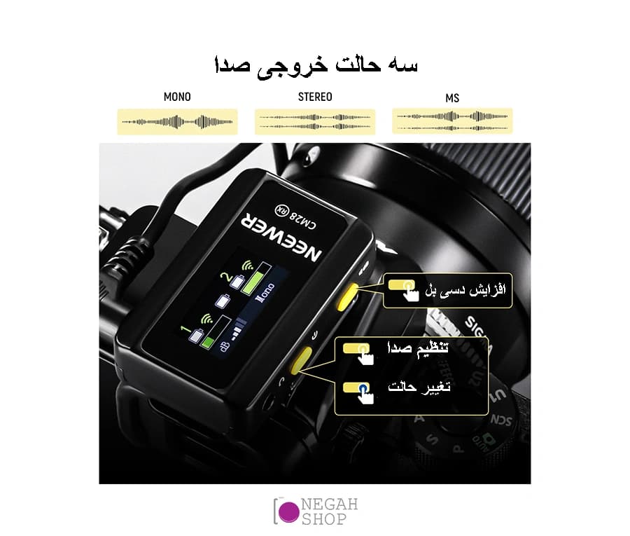 میکروفون بی سیم دو کاناله Neewer CM28 — تصویر ۳
