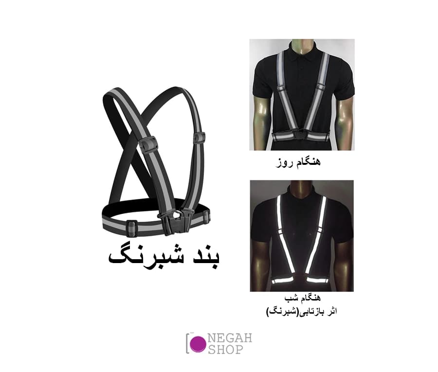 جلیقه شبرنگ مخصوص دوچرخه سواری و پیاده روی — تصویر ۶