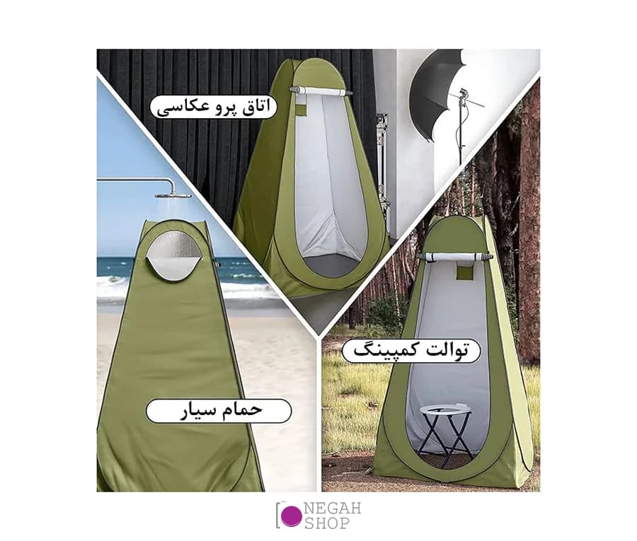 چادر حمام و دستشویی مسافرتی — تصویر ۶