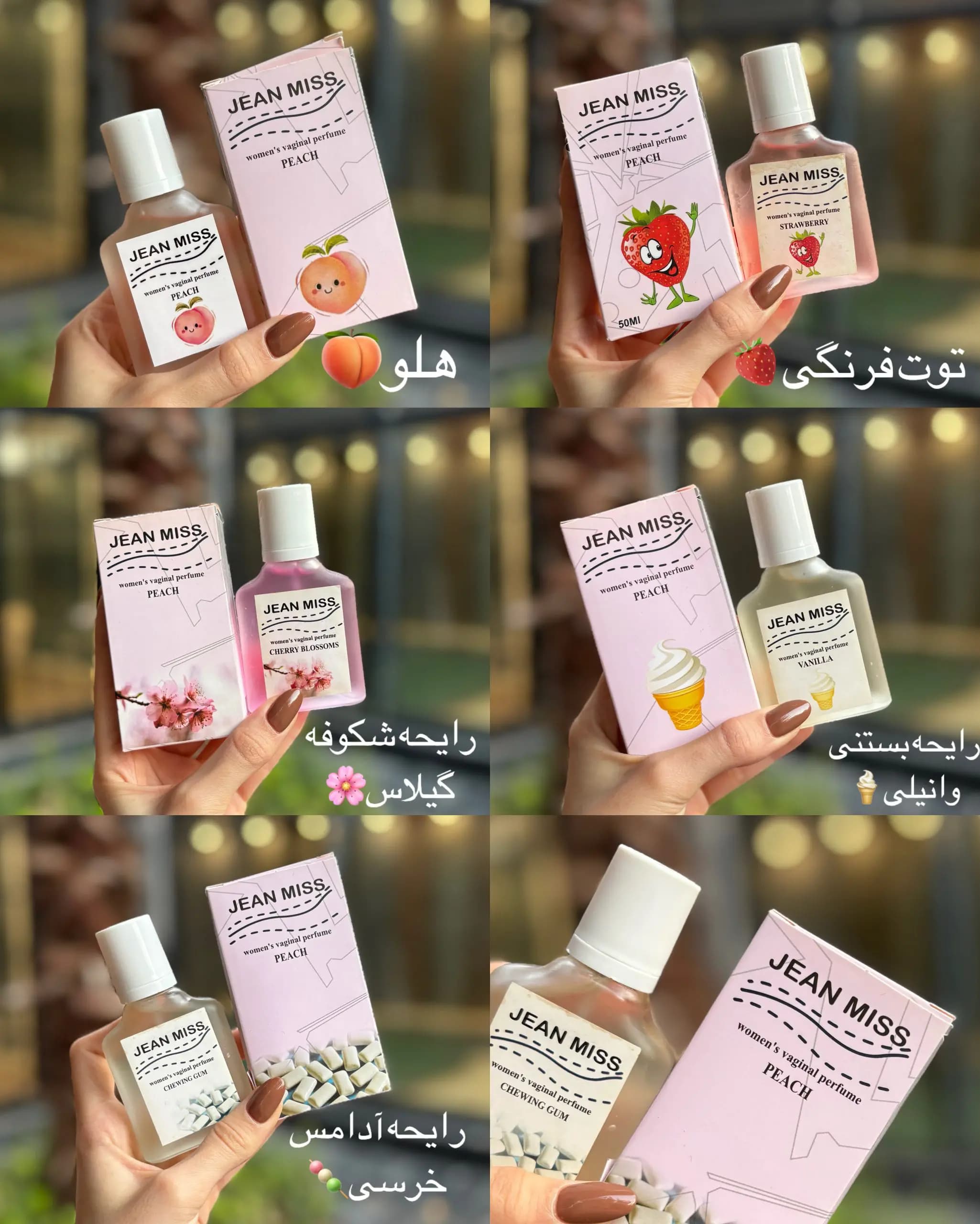 عطر بیکینی جین میس (JEAN MISS) — تصویر ۴