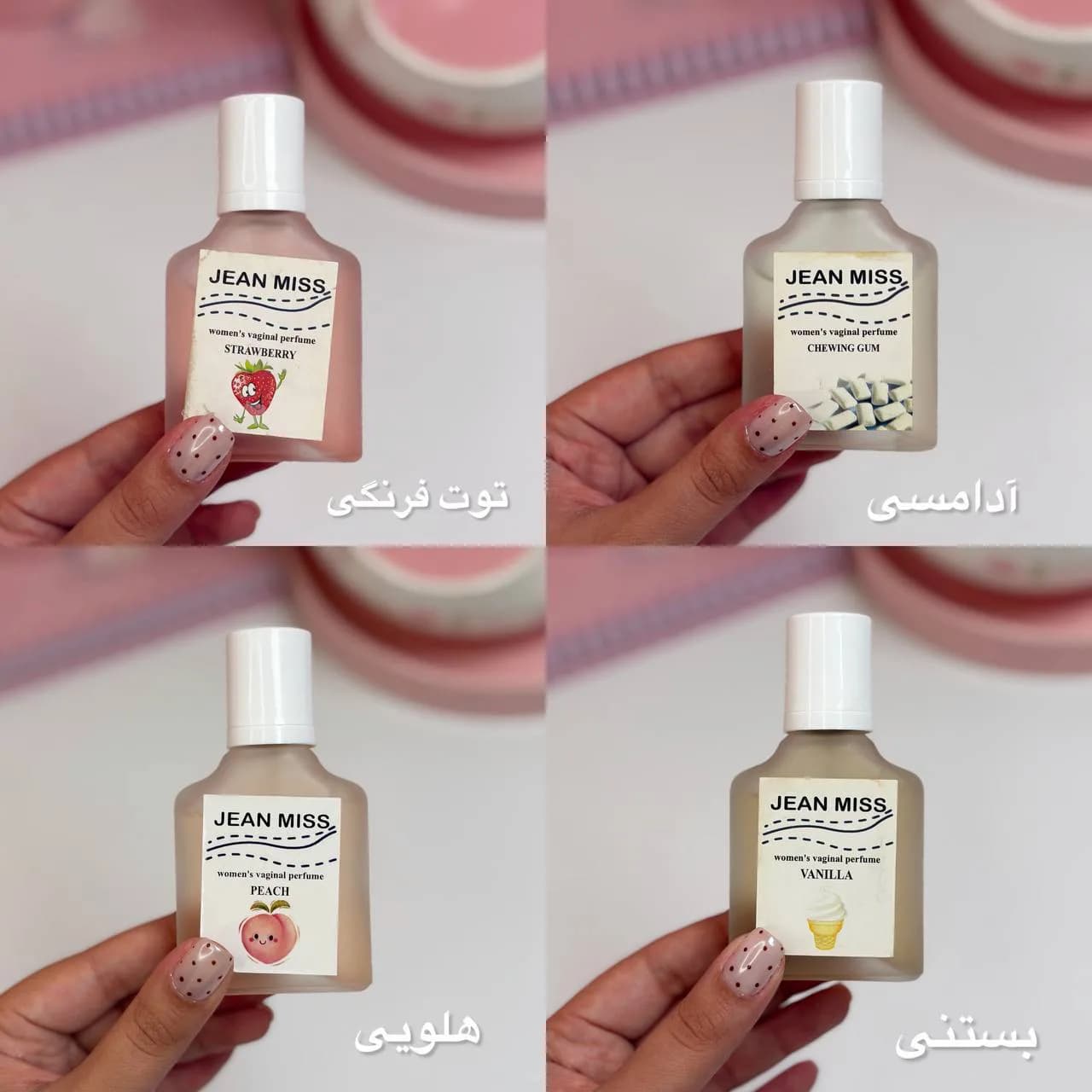 عطر بیکینی جین میس (JEAN MISS) — تصویر ۲