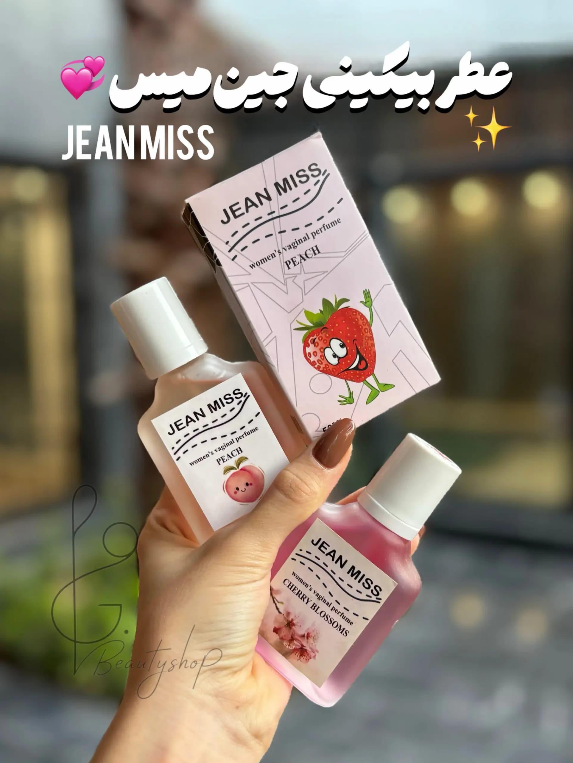 عطر بیکینی جین میس (JEAN MISS) — تصویر ۳
