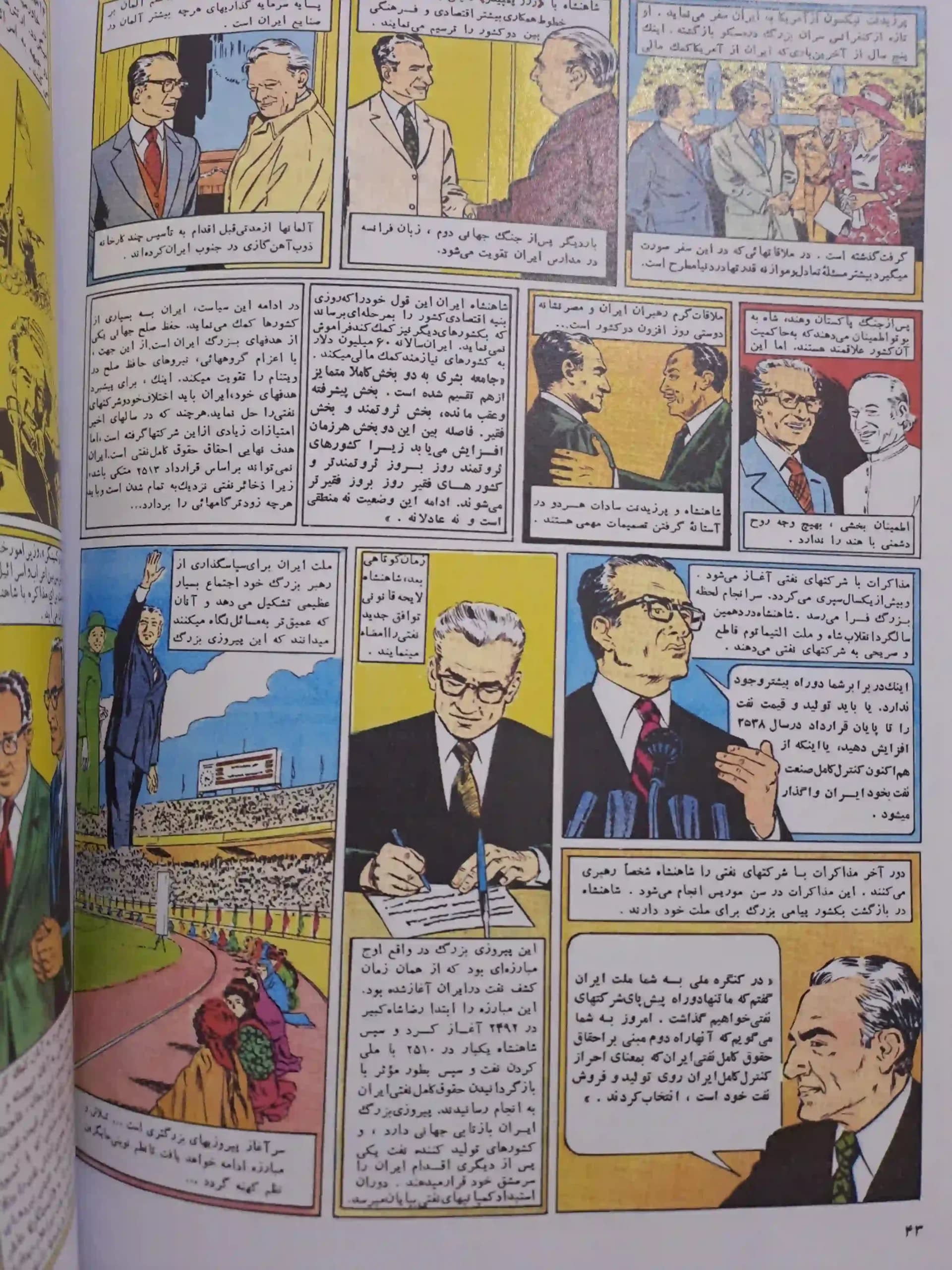 عظمت بازیافته — تصویر ۳