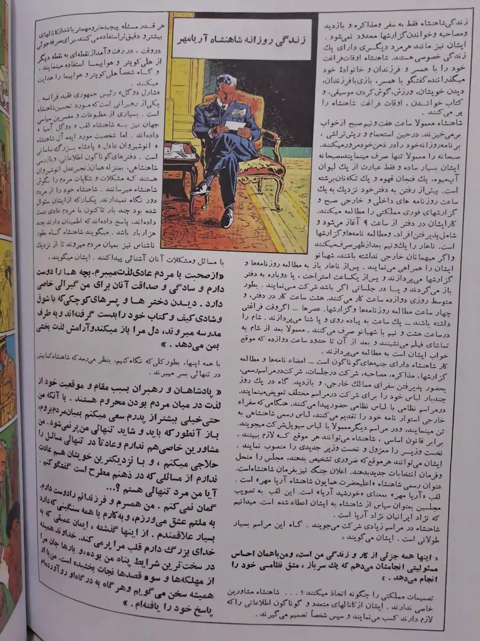 عظمت بازیافته — تصویر ۶