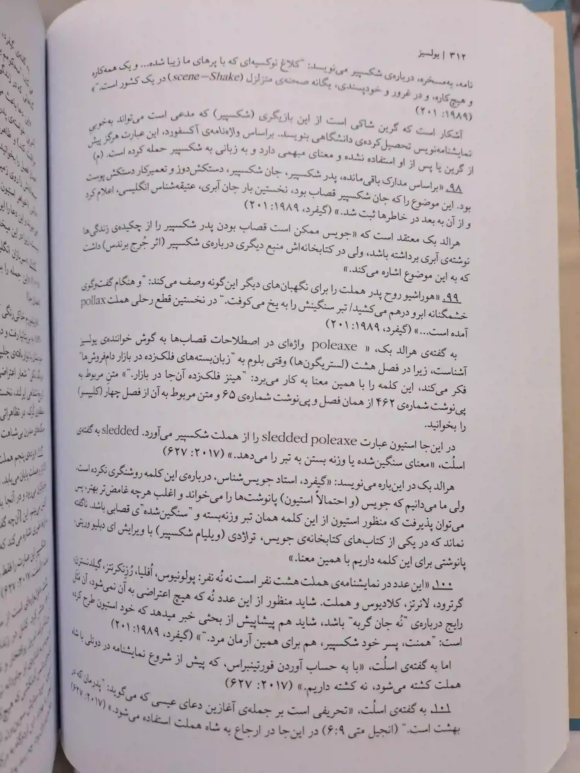 یولسیز (اولیس) — تصویر ۳