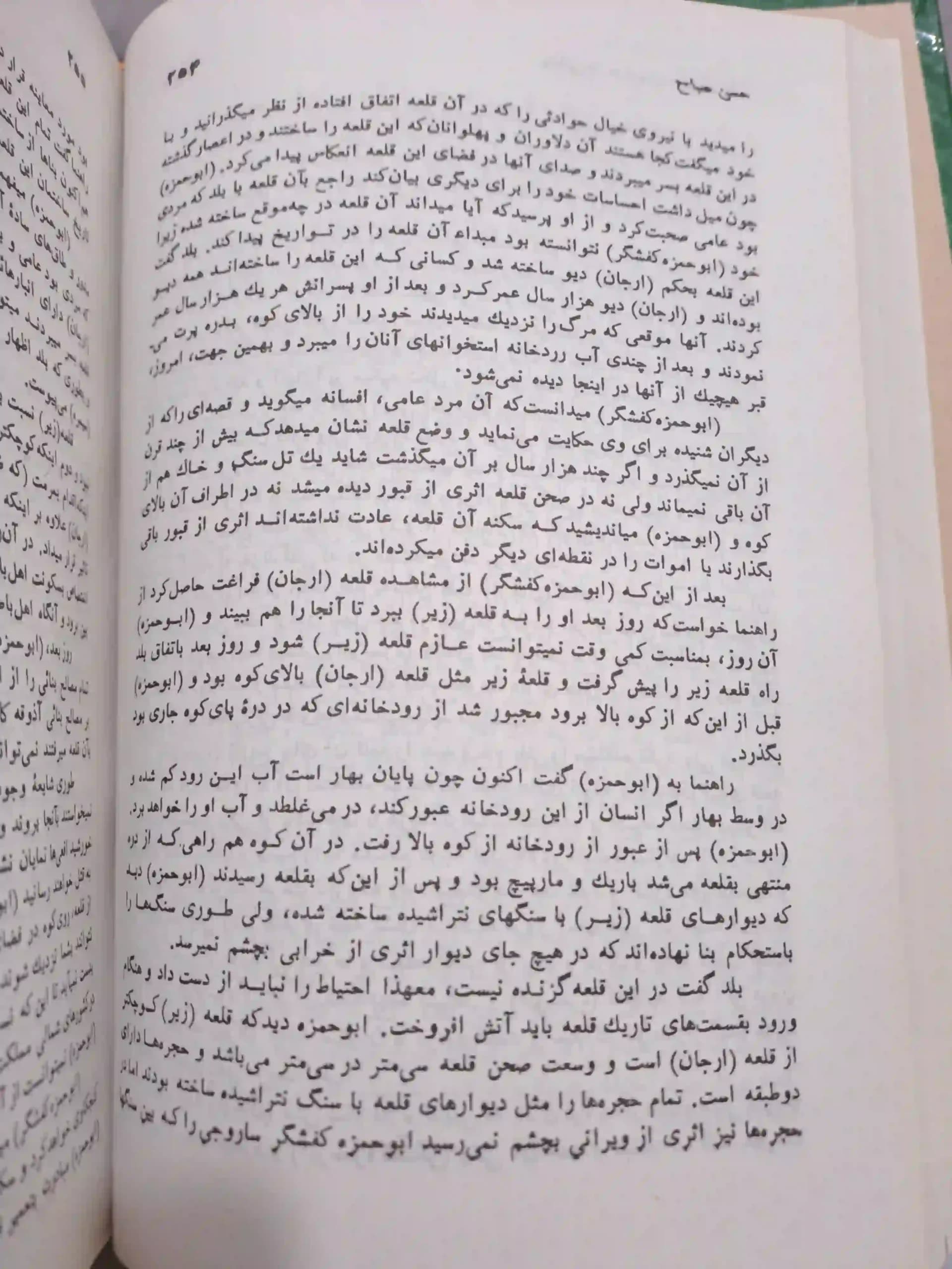 خداوند الموت حسن صباح — تصویر ۵