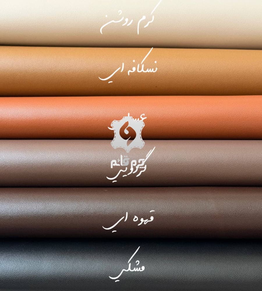 چرم مصنوعی ضخیم ۲ میل — تصویر ۲