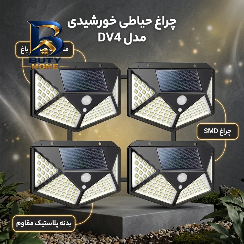 چراغ حیاطی خورشیدی مدل DV۴ بسته ۴ عددی اصل — تصویر ۸