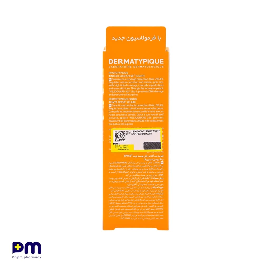 فلوئید ضد آفتاب رنگی فتوتیپیک درماتیپیک SPF50+ بژ روشن Ebneyamin — تصویر ۲