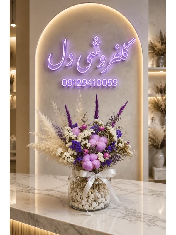 باکس گل همان روز در خیابان بهشتی