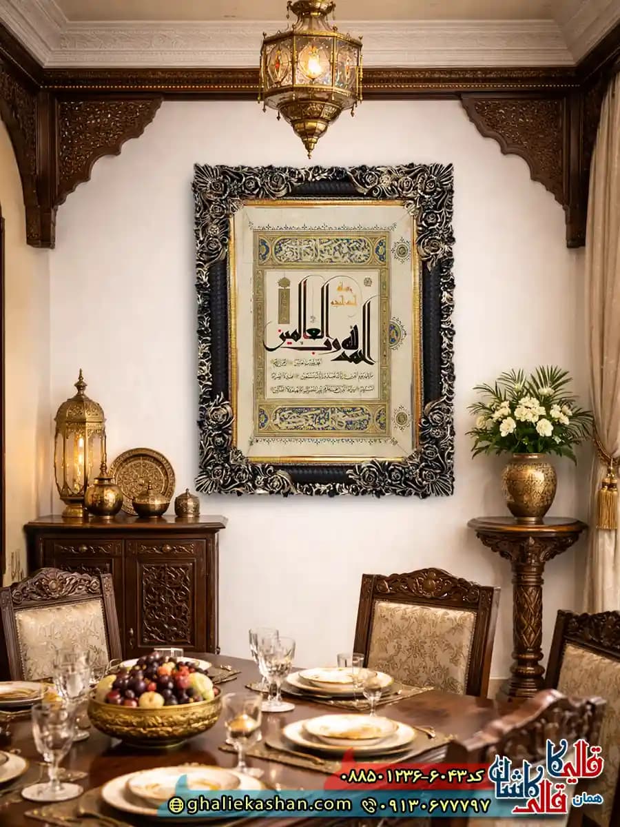 تابلو فرش مذهبی ماشینی طرح آیه الحمدلله 6043