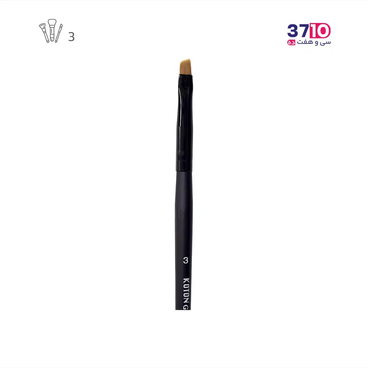 براش گریم کوتون Koton شماره 3 مدل MB-414 — تصویر ۲