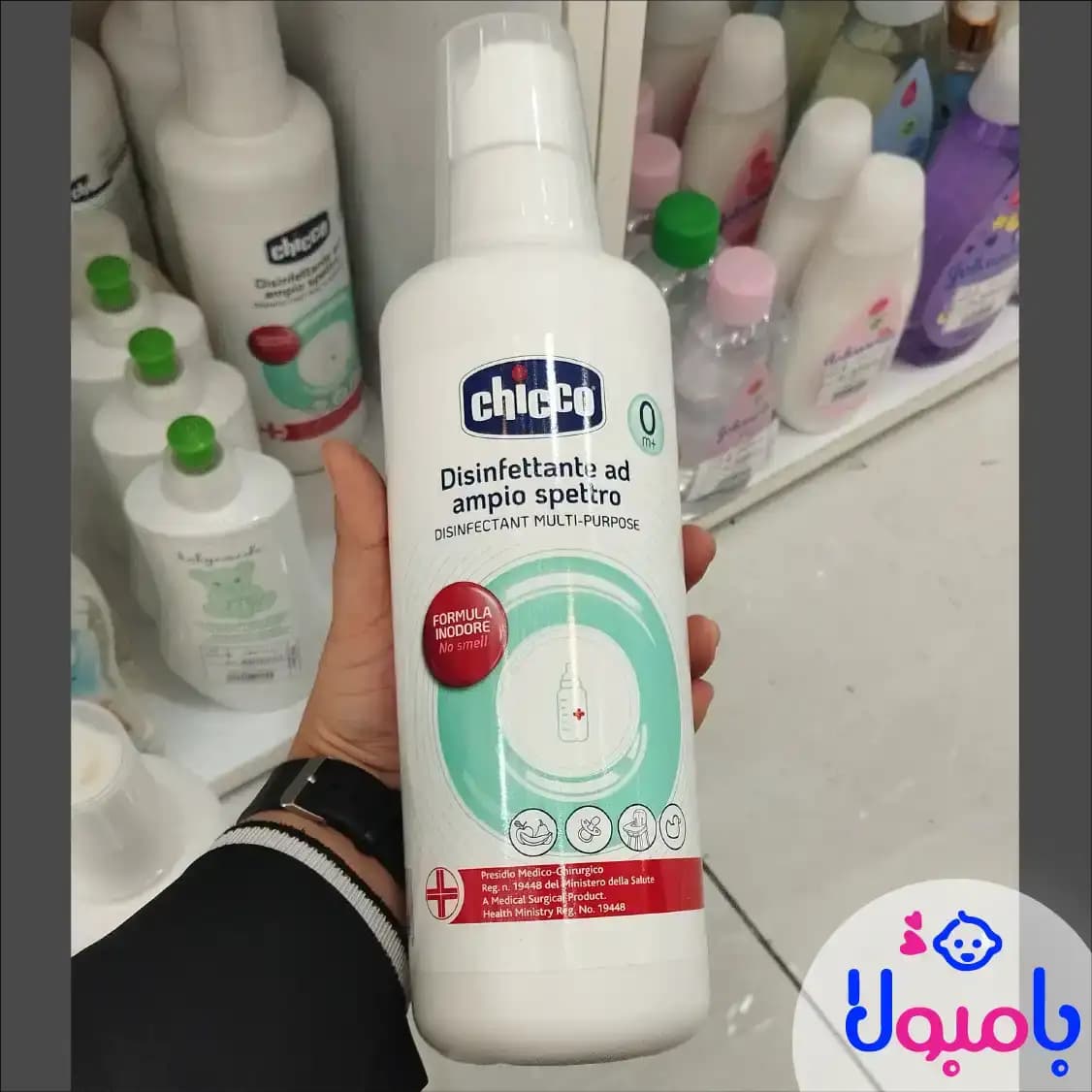 مایع استریل و ضدعفونی‌کننده چیکو — تصویر ۴