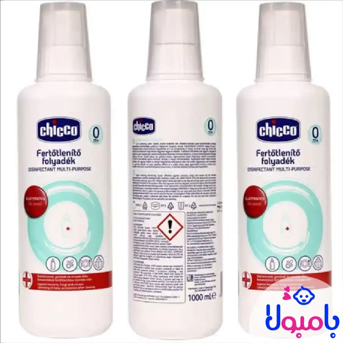 مایع استریل و ضدعفونی‌کننده چیکو — تصویر ۲