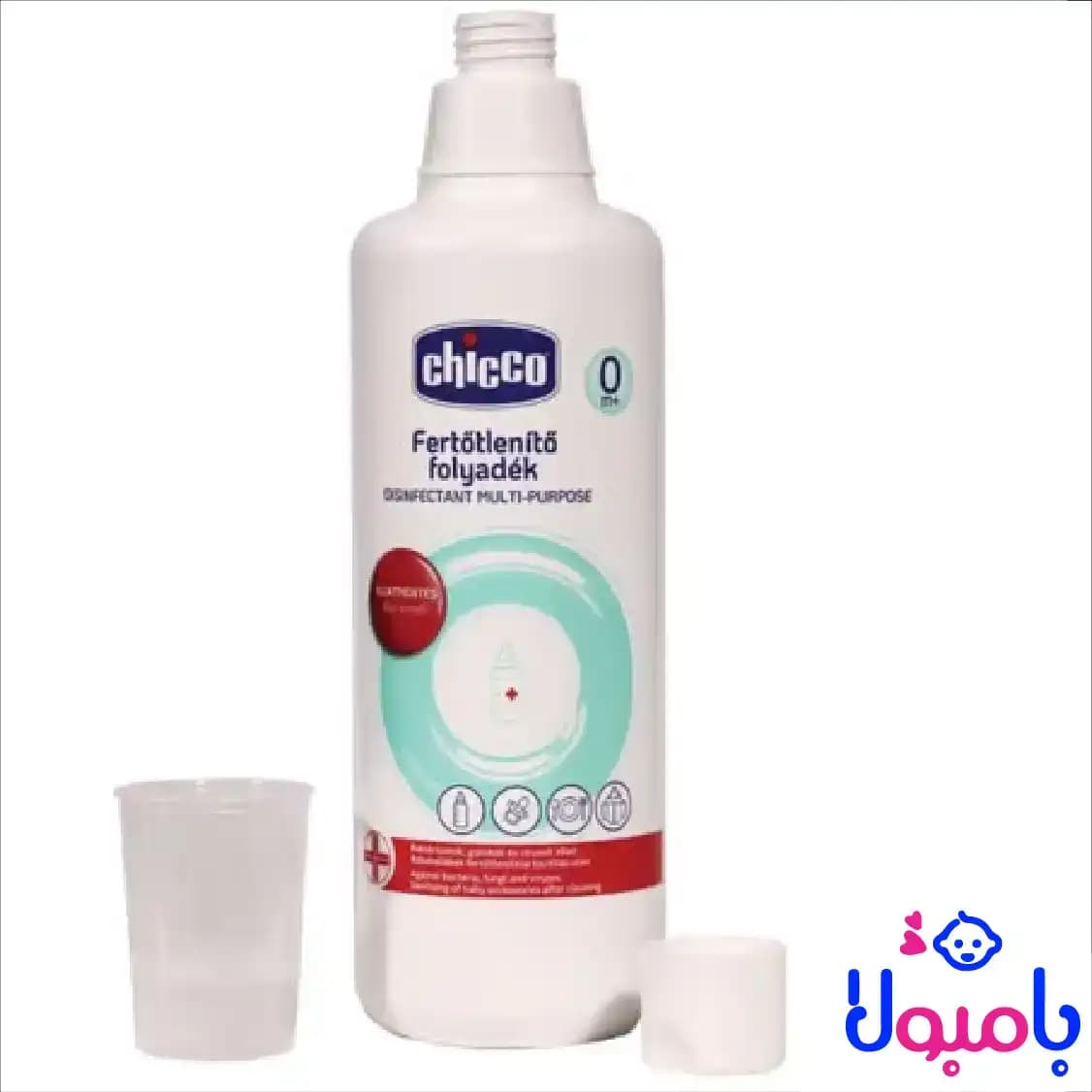 مایع استریل و ضدعفونی‌کننده چیکو — تصویر ۳